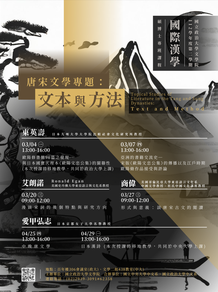 Topical Studies of Literature in the Tang and Sung Dynasties: Text and Method